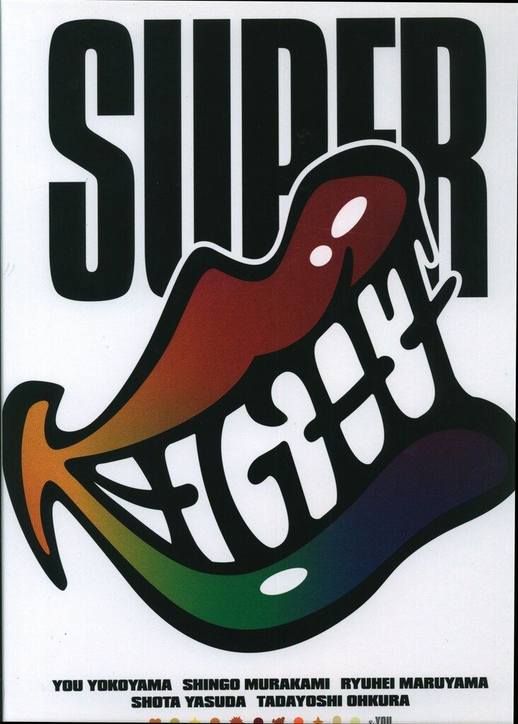 【新品未開封】SUPER EIGHT 通販限定「EIGHT」盤 SUPER EIGHT｜SUPER EIGHT / INFINITY RECORDS 公式サイト