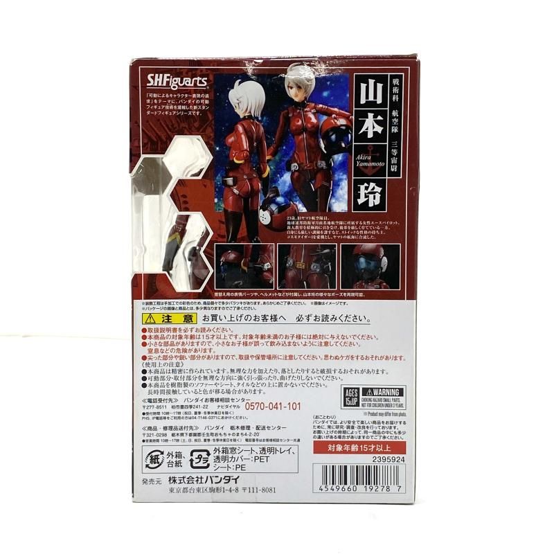宇宙戦艦ヤマト　内袋未開封　フルコンプ　バンザイマーク　箱小傷　経年劣化 2012年 宇宙戦艦ヤマト2199 航宙安全御守 - メルカリ