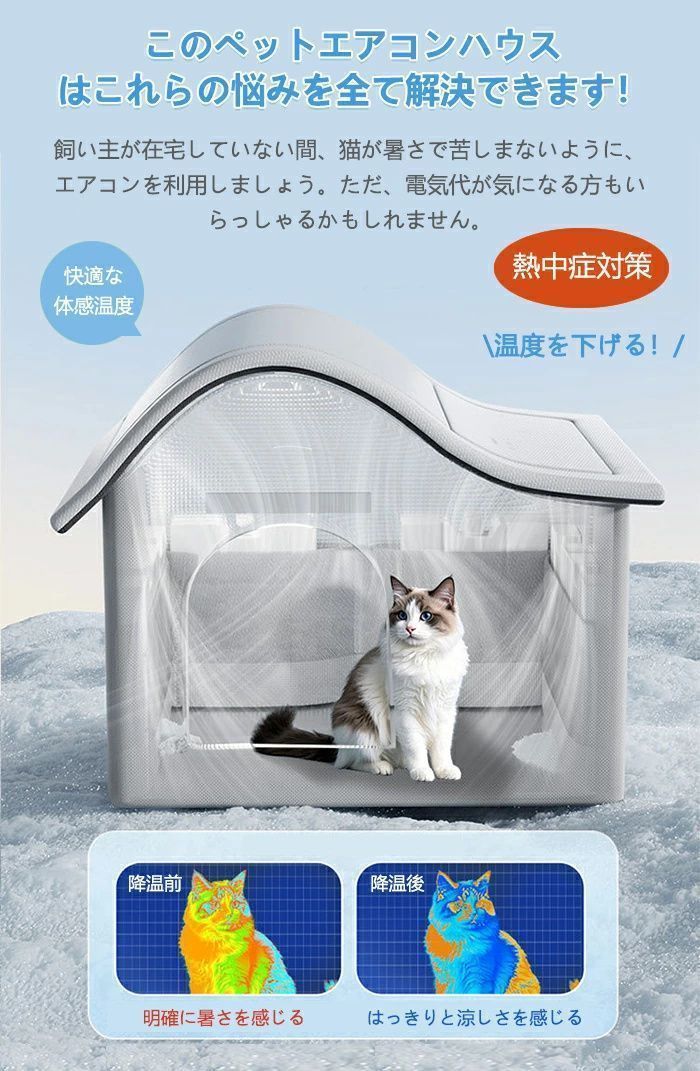 猫　犬冷暖房タイマー付きドーム　ペットハウス 楽天市場】ドーム ペットベッド 電熱式ペットハウス 温度調整