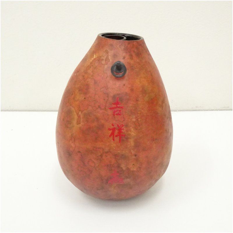 花瓶 作家 幾何学 波文様 備前か フラワーベース 茶道 銘 利休写瓢花入（銘：吉祥）（前大徳 高橋悦道書付）（共箱） 人気 花