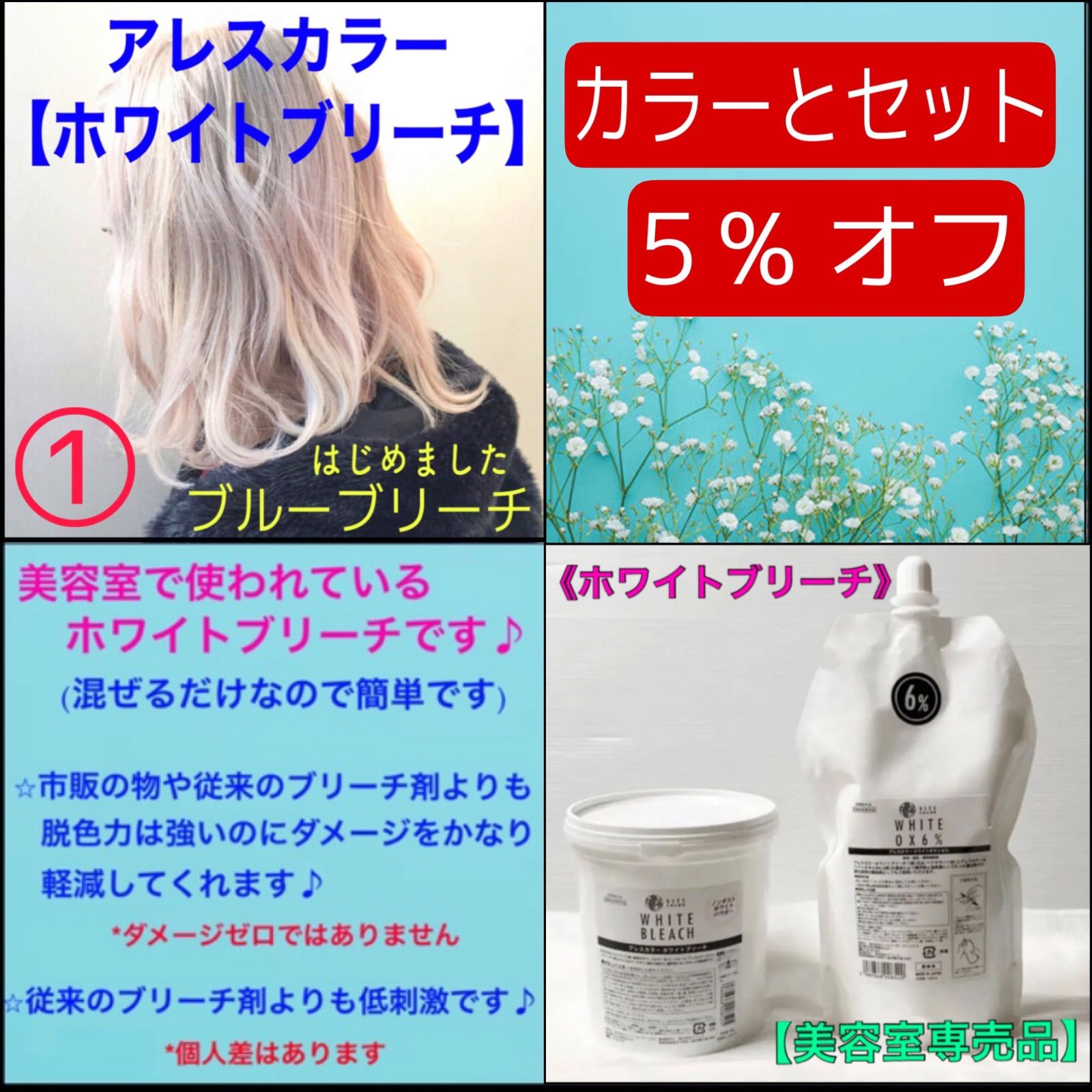 FIBREPLEX ブリーチ 1剤 2剤 セット ヘアカラー30g×4袋2剤 - ブリーチ剤