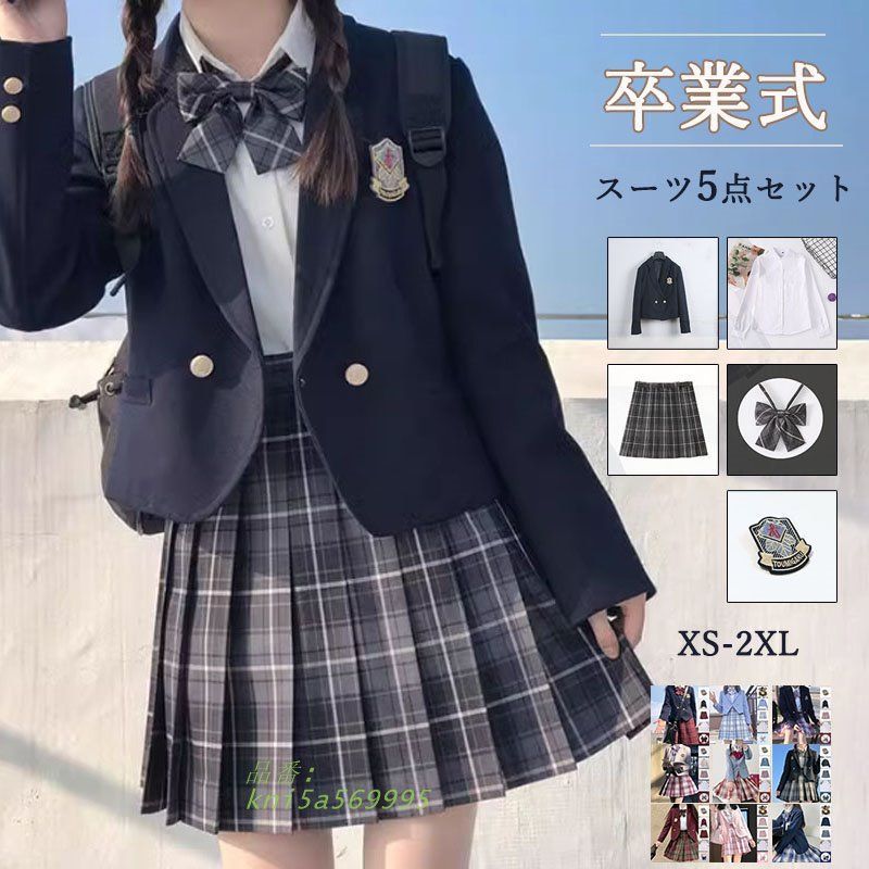 スーツセット 高校生 女の子 女子 5点セット ジャケット 蝶ネクタイ シャツ 中学生 卒業式 入学式 結婚式 スカート 女子スーツ ピアノ発表会 徽章 kni5a569995