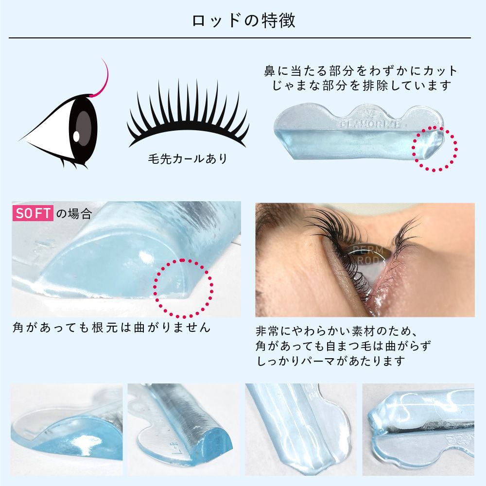 種類55:[55] PERM ROD L/Barbie SOFT まつげパーマ ロッド ロット