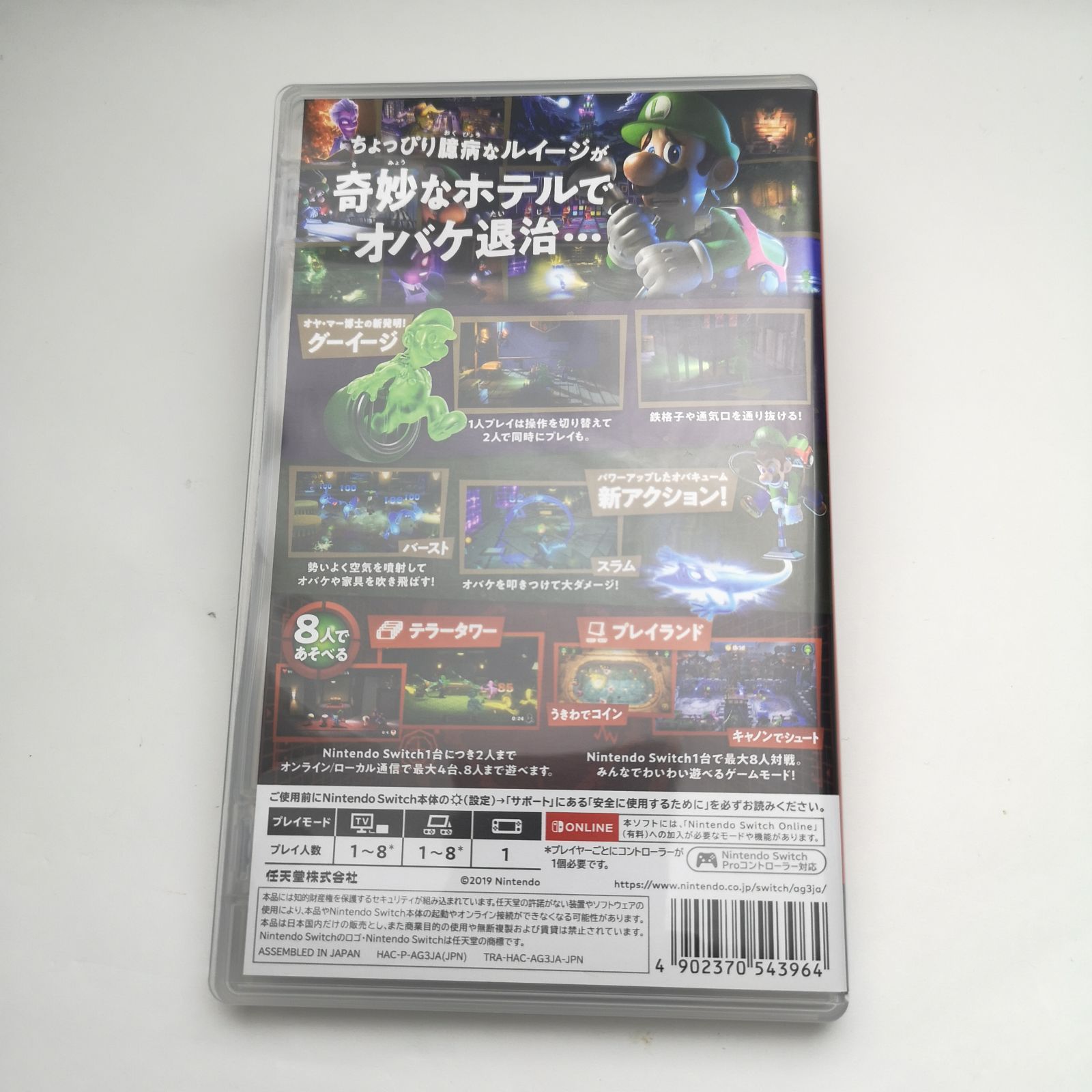 メルカリshops ルイージマンション３