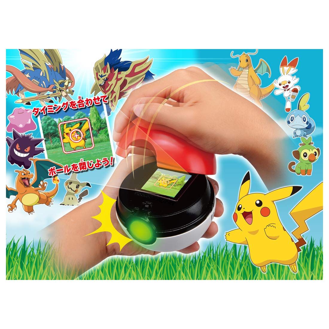 ポケットモンスター