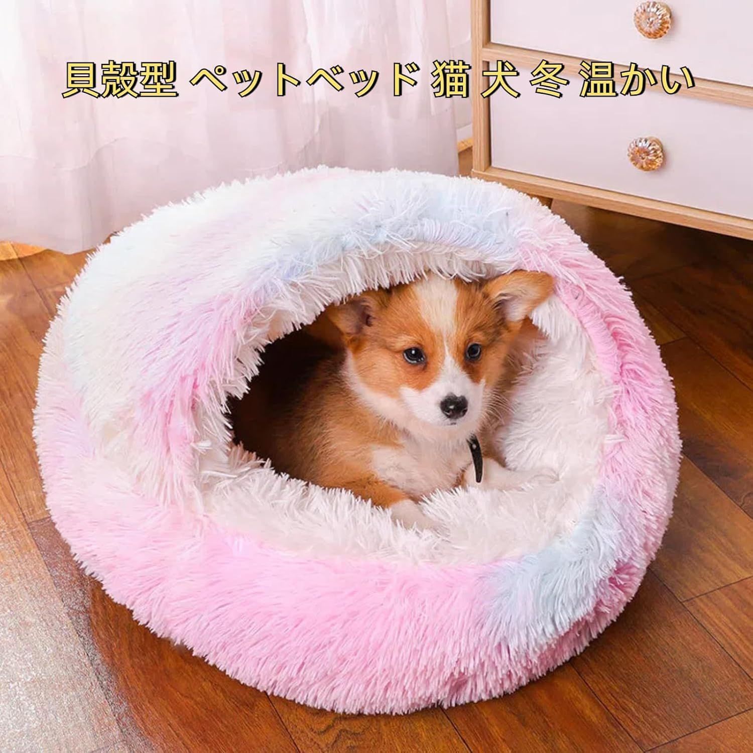 もこもこ ぐっすり眠る