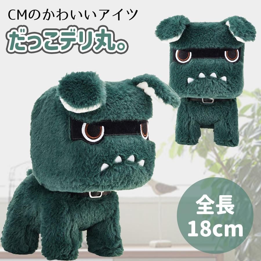 だっこデリ丸 デリカミニ犬 デリカミニキャラクター でり丸 TS14748 ミツビシキャラクター ぬいぐるみ