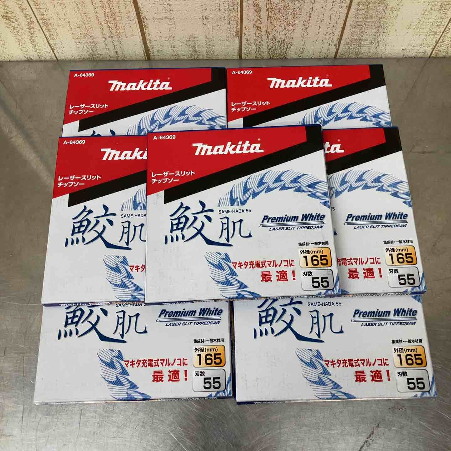 マキタ makita 鮫肌 チップソー A-64369 7枚 柏店