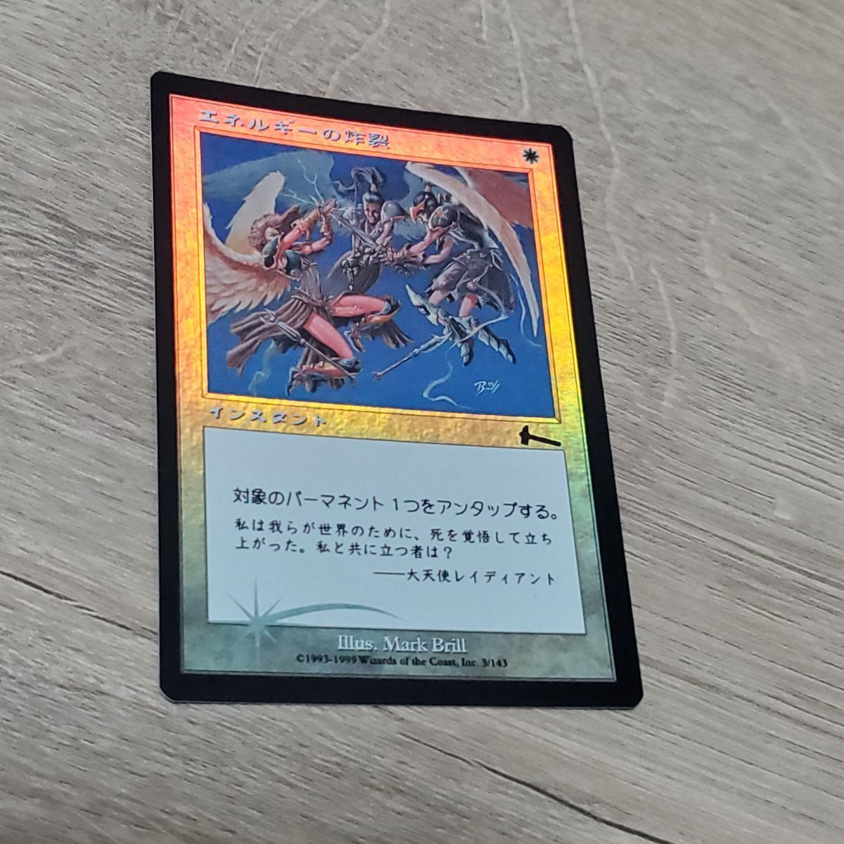 MTG エネルギーの炸裂 foil - メルカリ