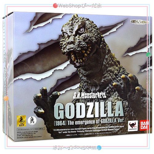 中古】S.H.MonsterArts ゴジラ (1964) 出現Ver. フィギュア