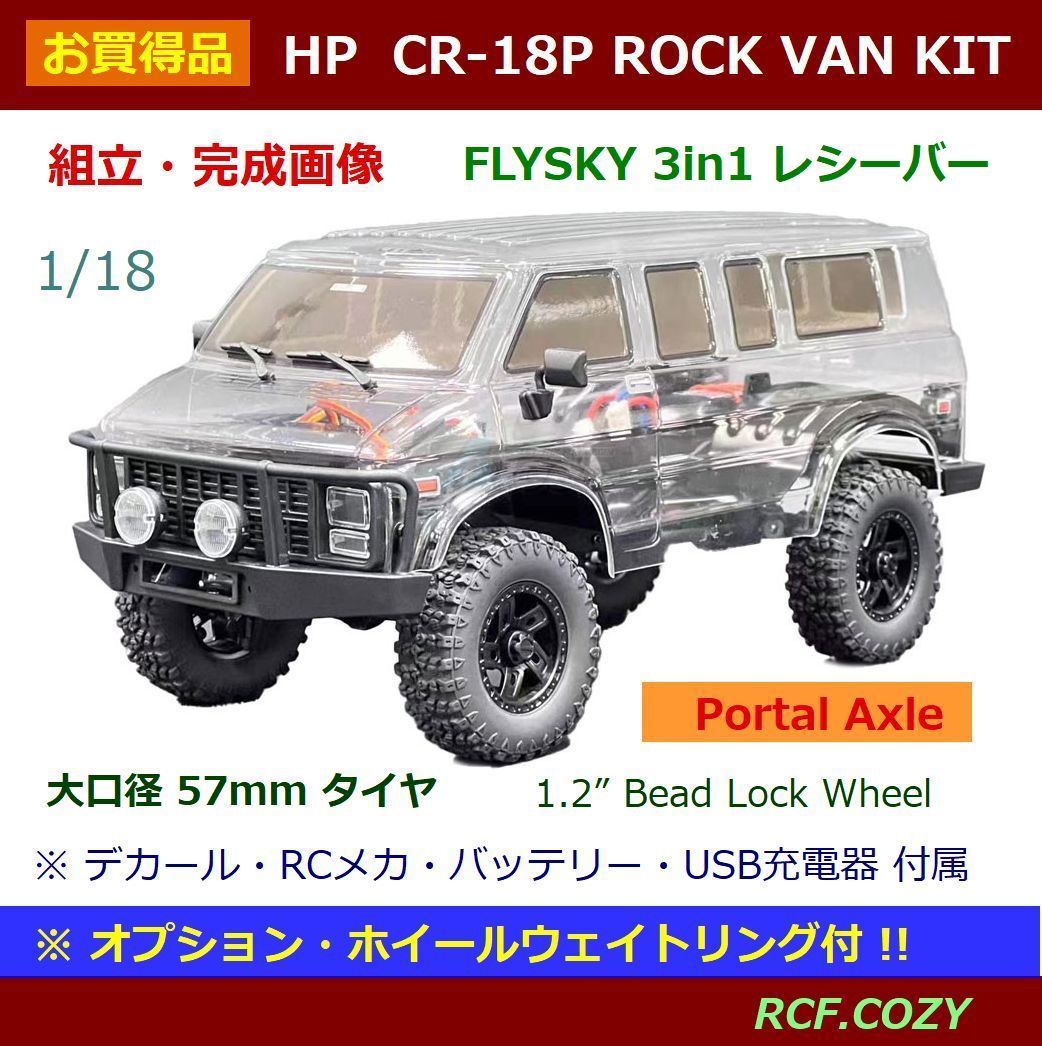 ☆お値打ち品☆ Hobbyplus ROCK VAN CR-18P Builders Edition