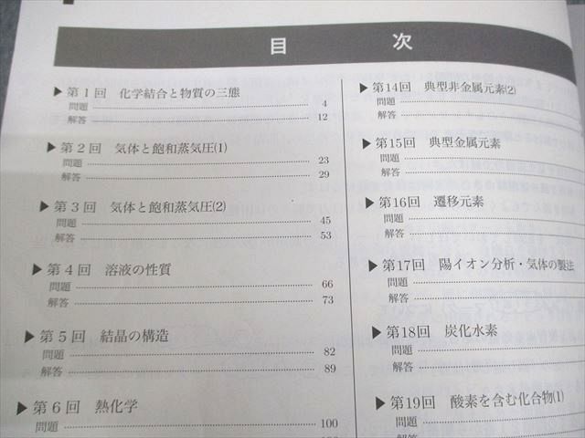 高3化学発展講座 問題集 高3 化学発展講座 問題集 - メルカリ