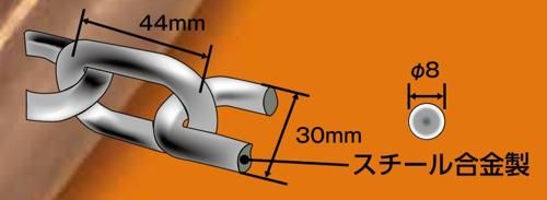 ストロンガーロックセット φ8チェーンロック2.0＋U字ロックH220mm