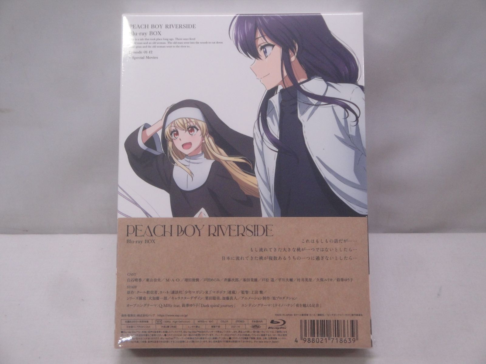 ピーチボーイリバーサイド Blu-ray 楽天市場】【送料無料】ピーチボーイリバーサイド Blu-ray BOX