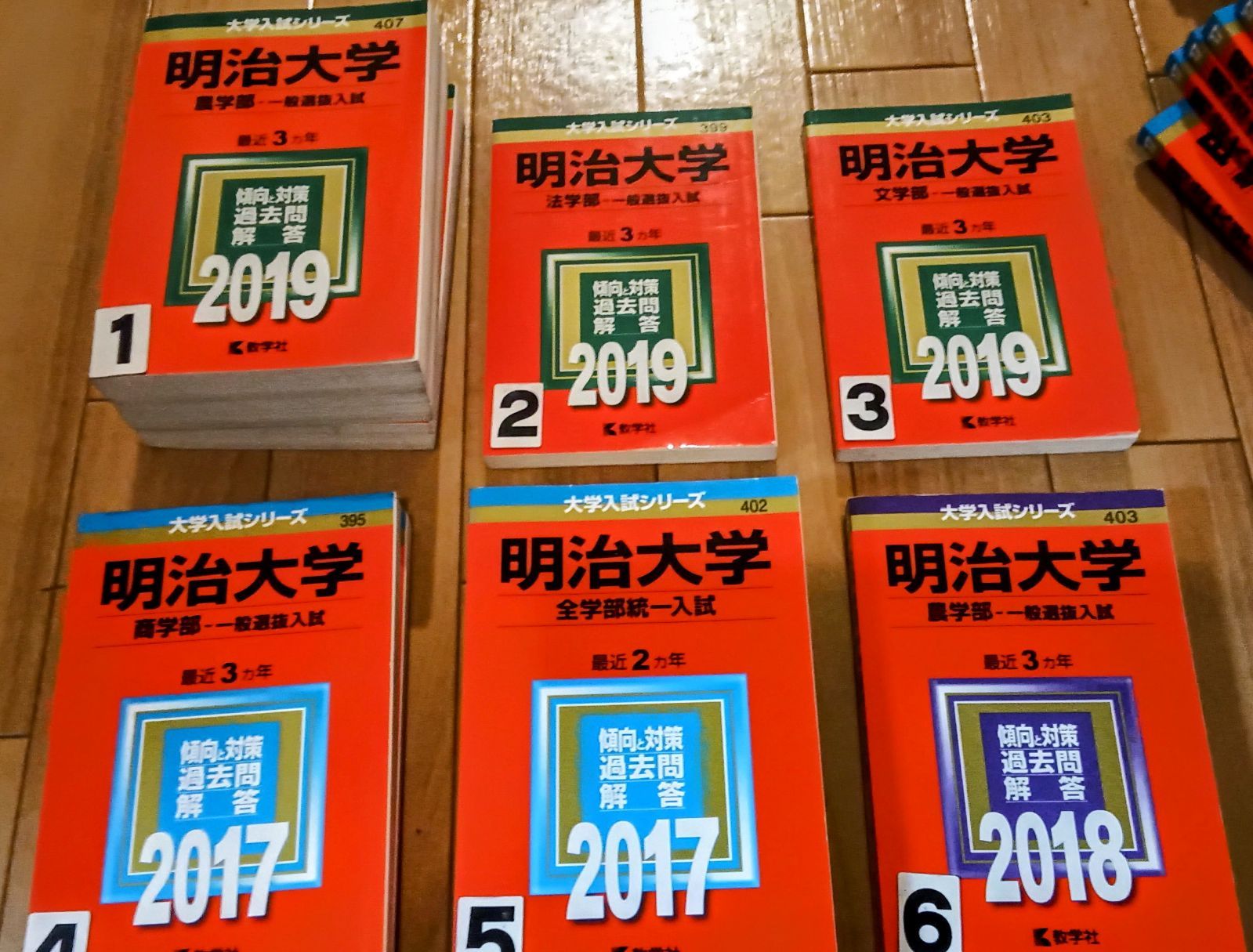 赤本 大学入試シリーズ 明治大学 農学部 全学 商 法学部 文学部 - メルカリ