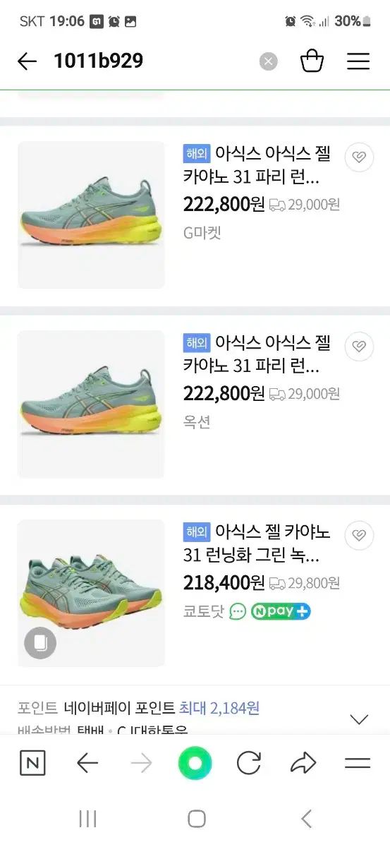 Asics アシックス
