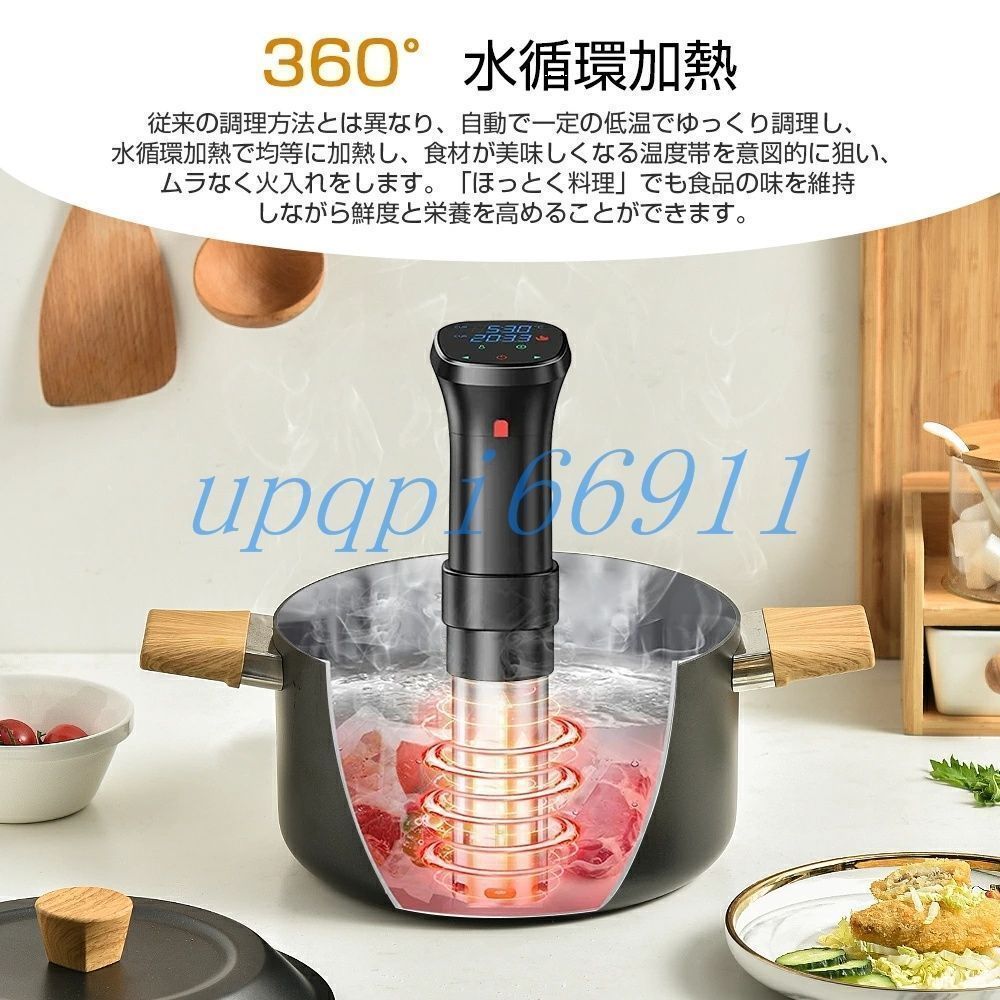 低温調理器 防水 低温調理 防水仕様 スロークッカー 真空調理器