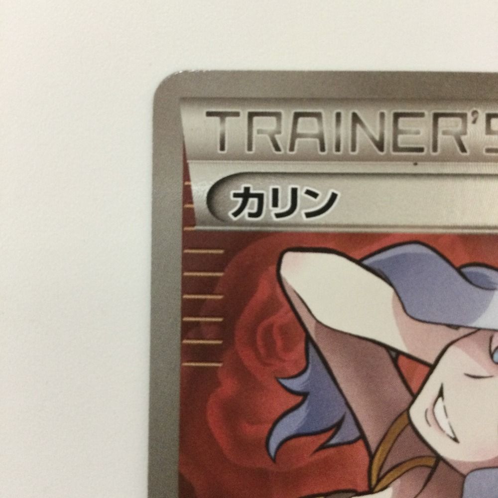 ζζ ポケモンカード カリン 183 171 XY B ポケカ