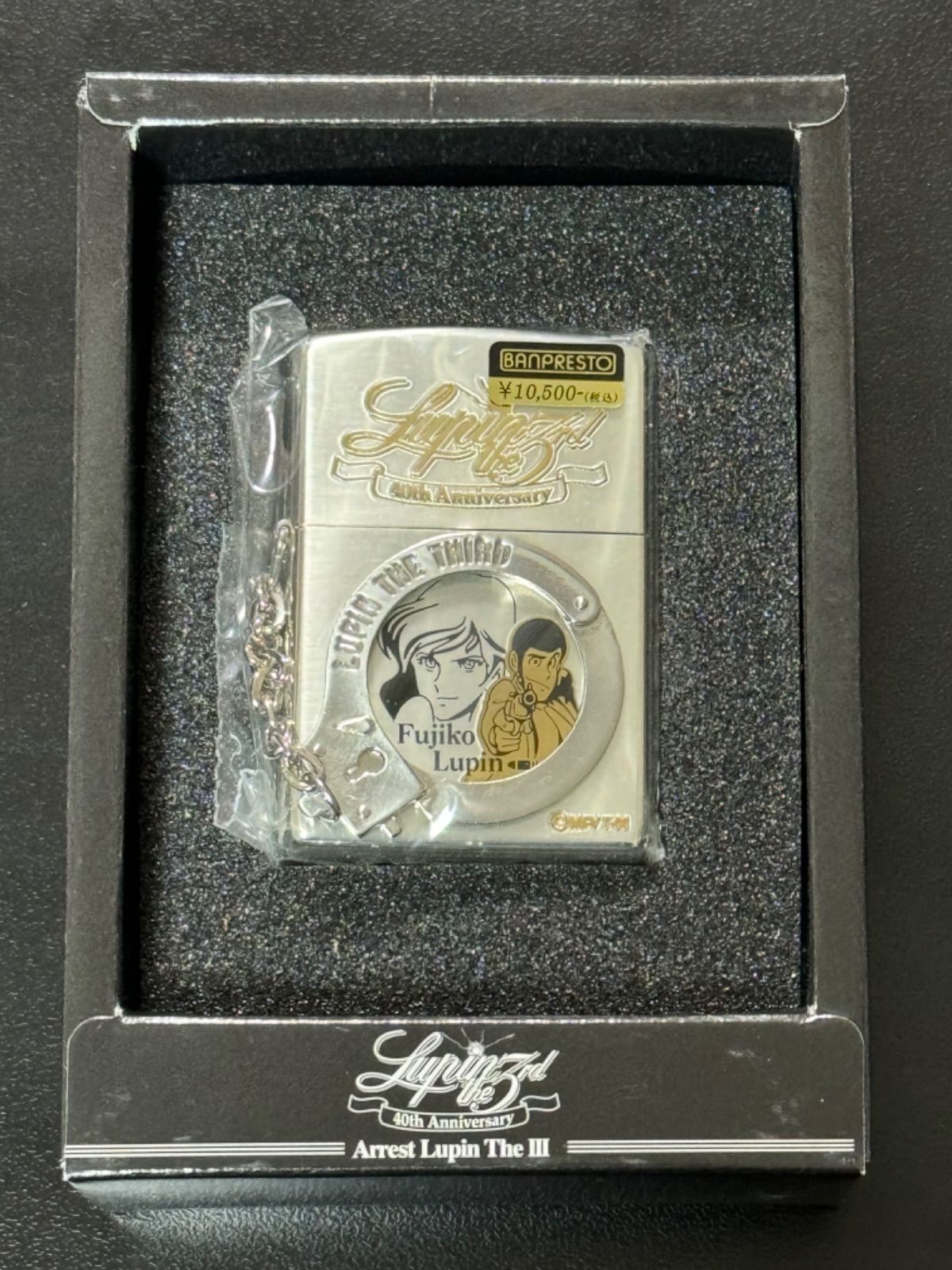 zippo Lupin the 3rd 40th Anniversary NO.3 ルパン三世 40周年記念 2007年製 立体メタル 手錠 チェーン  ルパン 不二子 モンキーパンチ デットストック 専用ケース 保証書