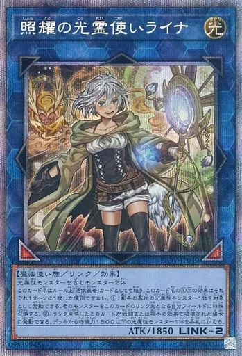 中古】遊戯王 LIOV-JP049[PSE]：照耀の光霊使いライナ - メルカリ