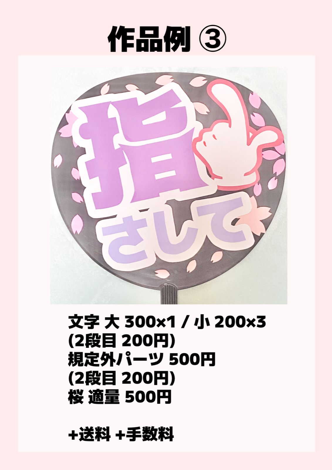 オーダー受付中 うちわ うちわ オーダー 受付中 - メルカリ