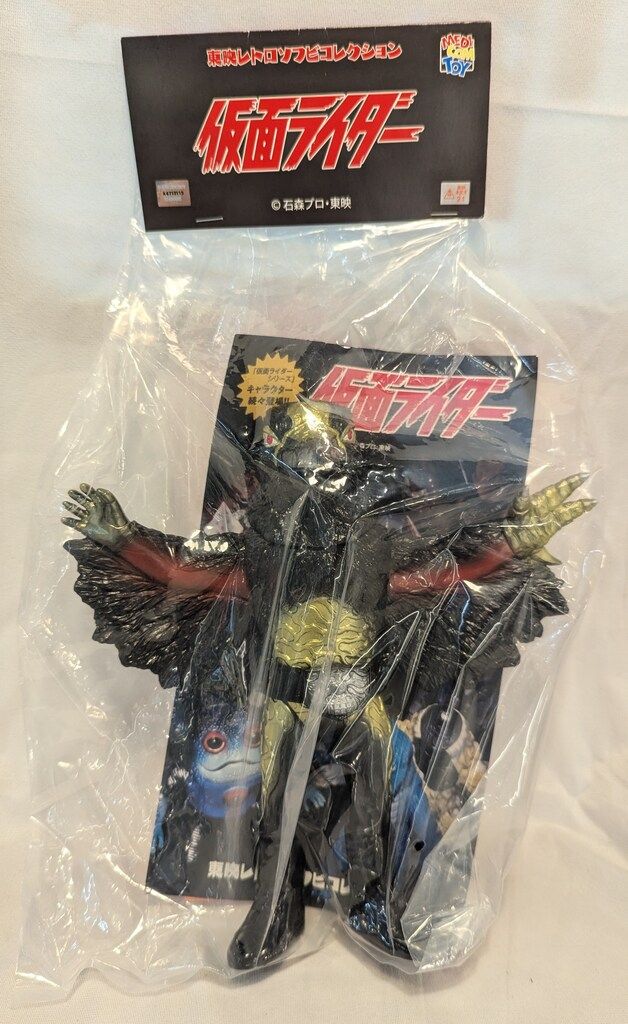 ソフビ★◎怪鳥人/ギルガラス◇仮面ライダー☆★東映レトロソフビコレクション メディコム・トイ 東映レトロソフビコレクション 仮面ライダー