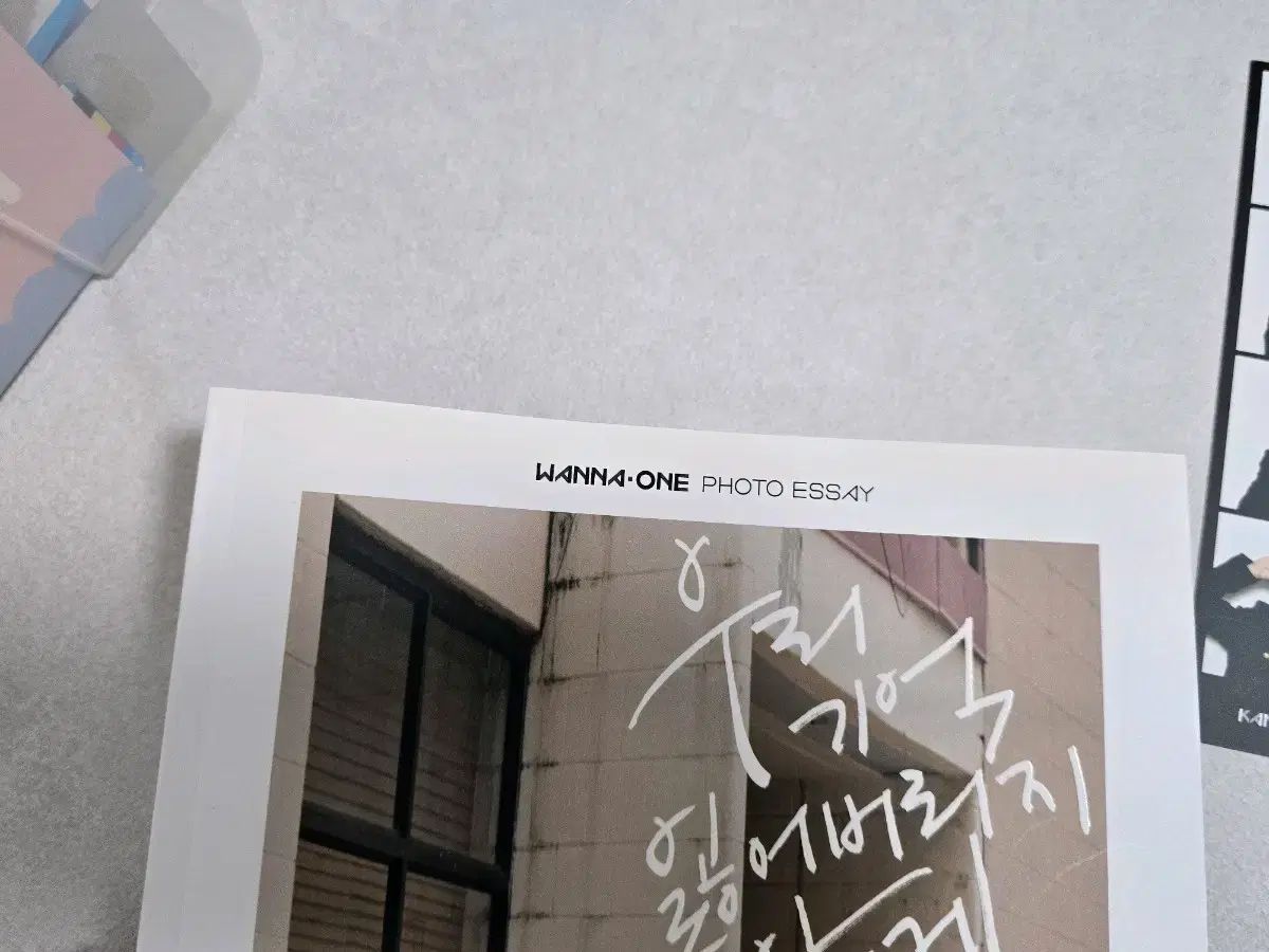 Wanna One(ワナワン) フォトエッセイ '私たち 覚えている 失われ