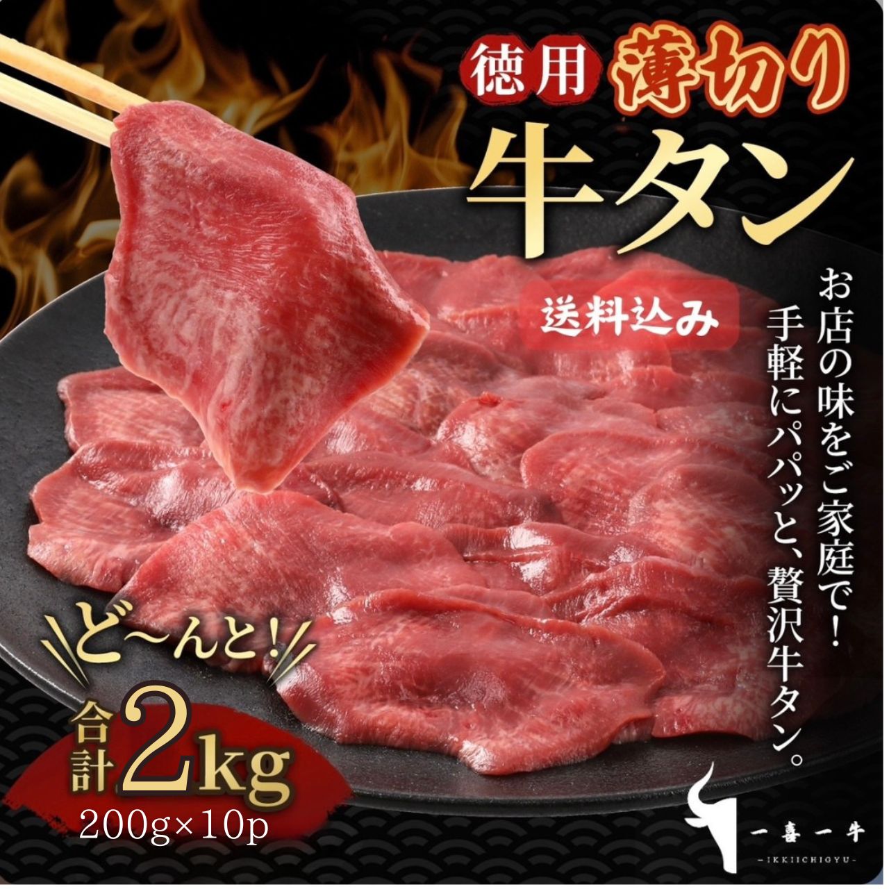 【大人気】牛タン 3mm 3kg入り 送料無料 20%オフ 大人気】3mm牛タン 2kgずつ入り 送料 無料牛肉 - メルカリ