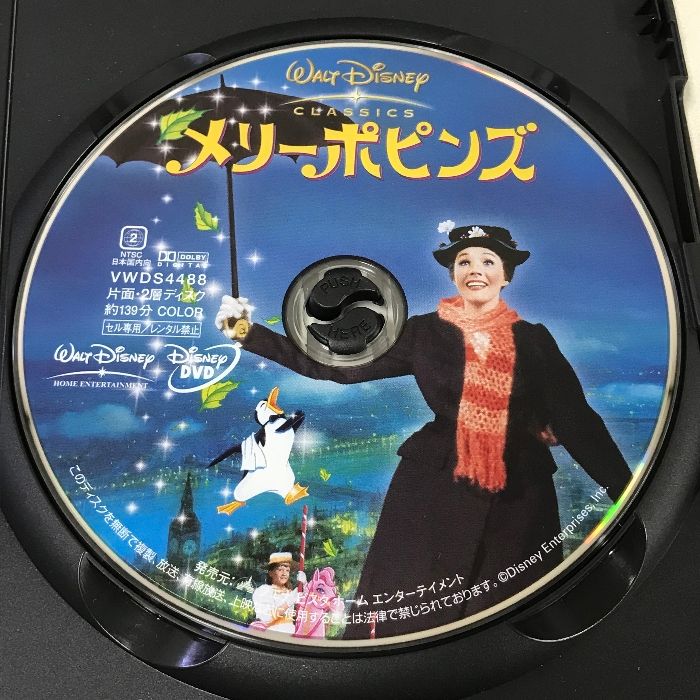 メリーポピンズ ブエナ・ビスタ・ホーム・エンターテイメント ジュリー・アンドリュース [DVD]