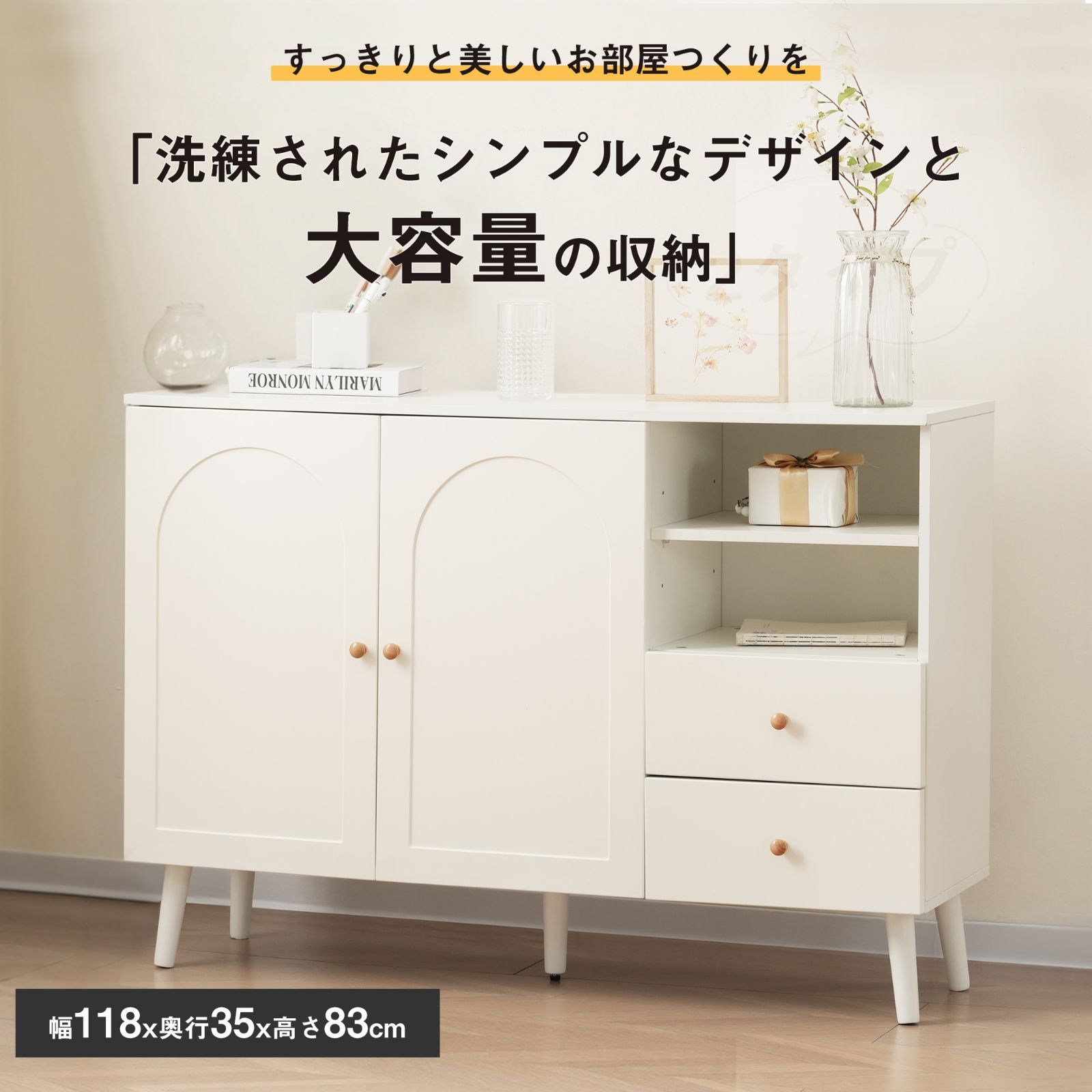 キャビネット サイドボード 幅118cm 木目調 収納棚 おしゃれ 扉付き
