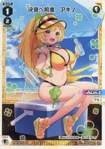 中古】ウィクロス WXDi-P14-073[LC]：決意へ前進 アキノ - メルカリ