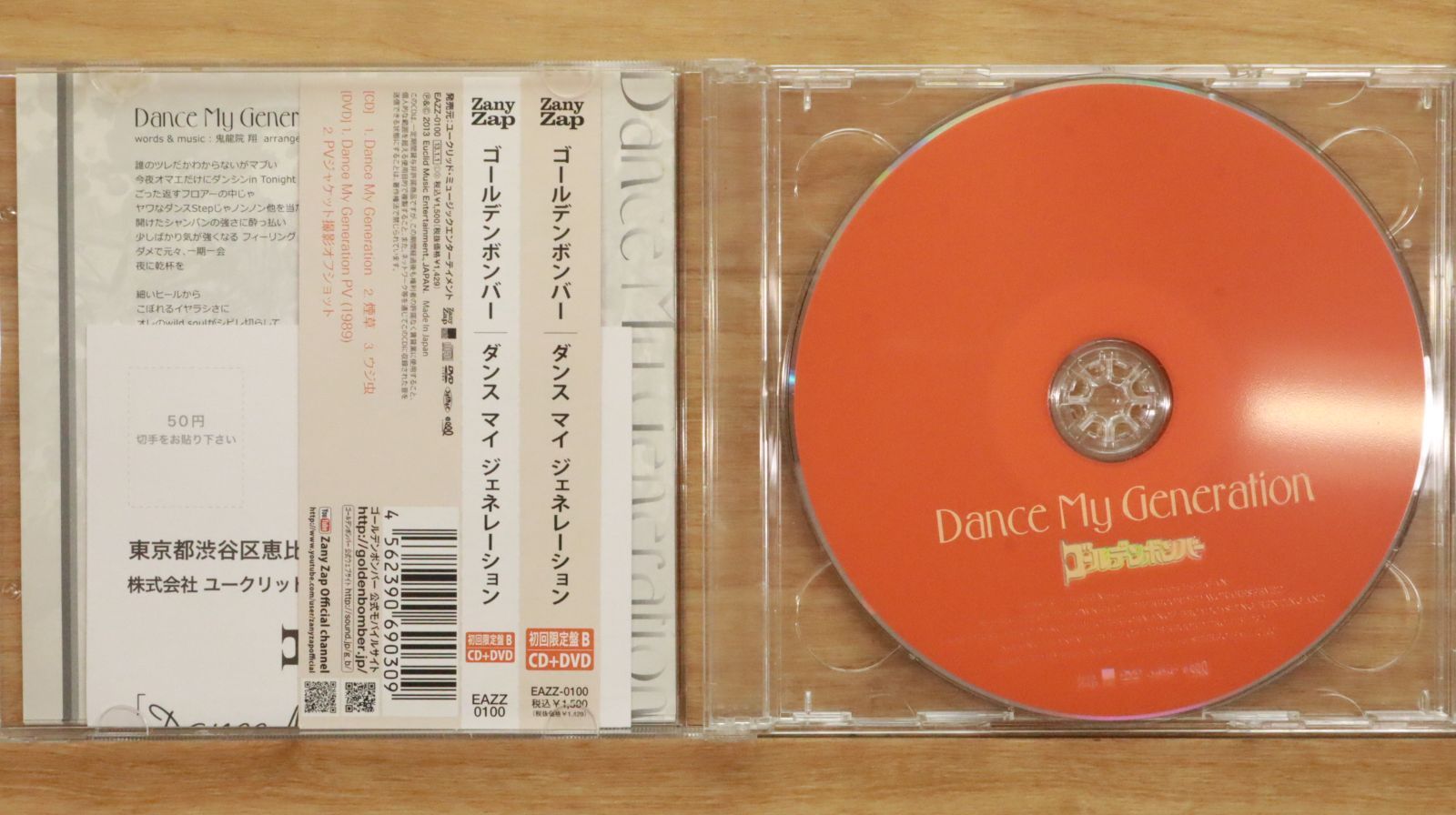 ゴールデンボンバーCD32枚+おまけ 国内盤CD☆ゴールデンボンバー/Golden Bomber□ Dance My