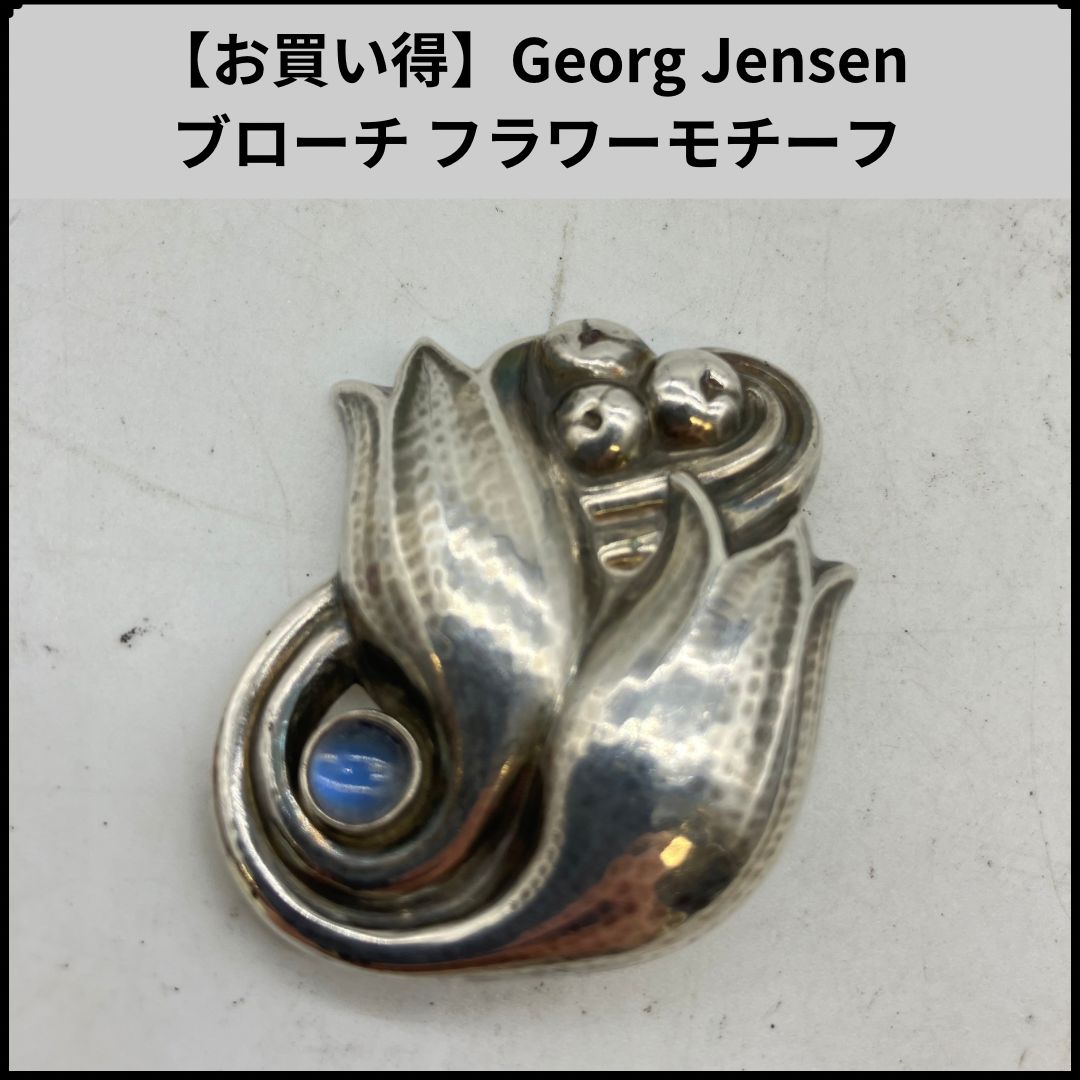 ＊  #239 ブローチ　再お値下です Georg Jensen #239 ブローチ再お値下です