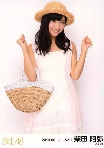 柴田阿弥 生写真 中古】生写真(AKB48・SKE48) 柴田阿弥/膝上・帽子/｢2013.08