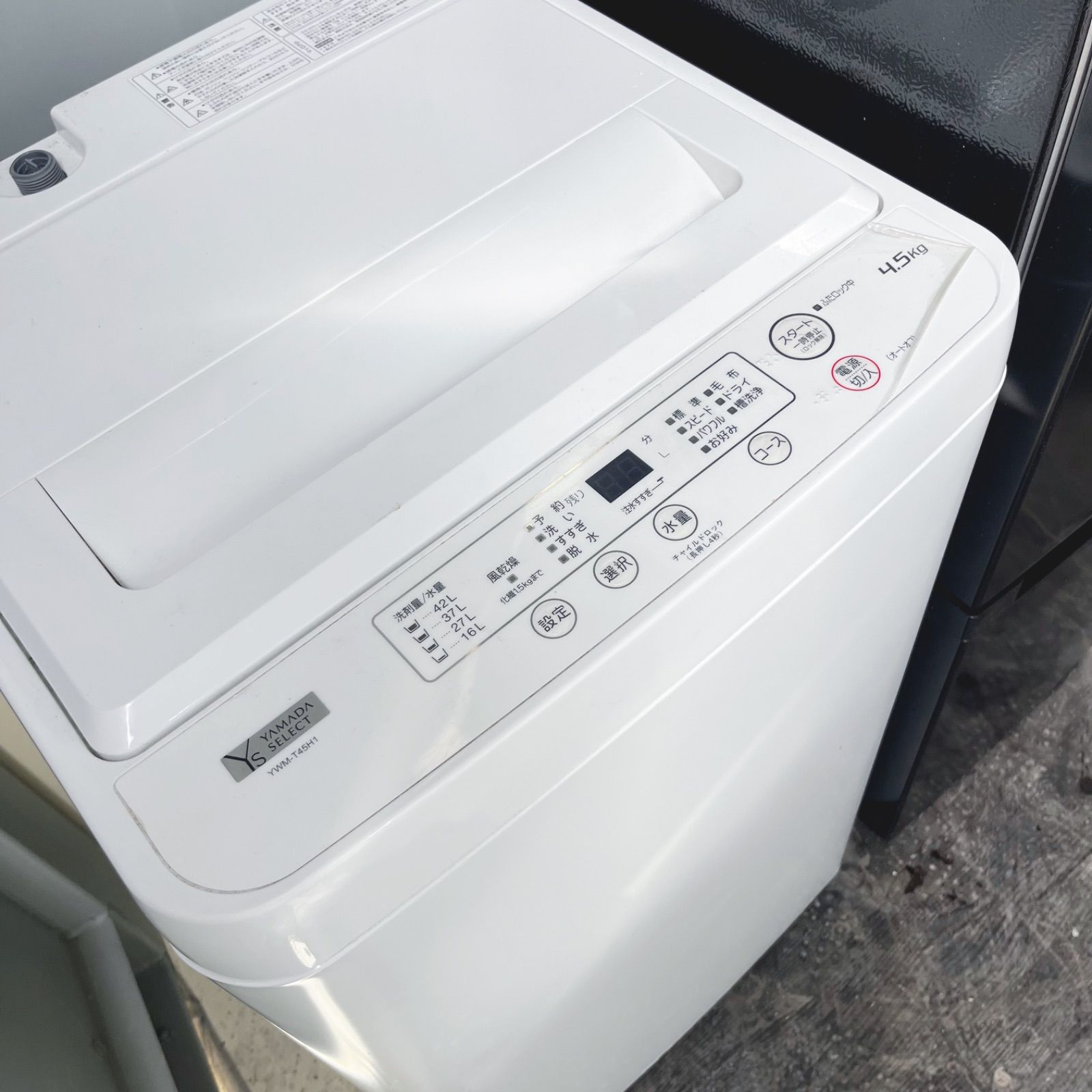 307取付無料！完動品！2025年製山善ブラック冷蔵庫・おしゃれホワイト