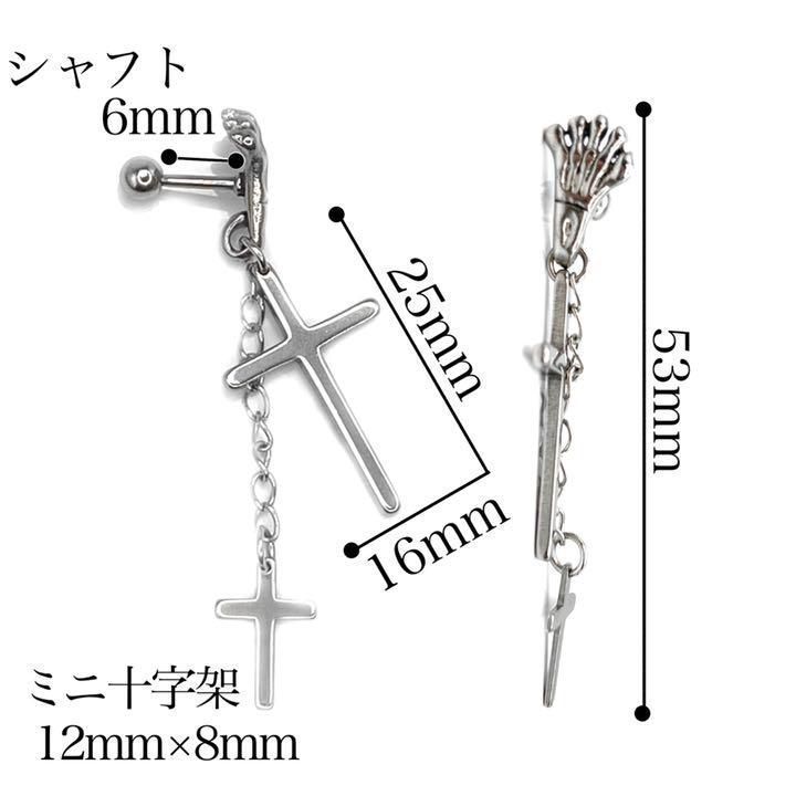 16G クロスチェーン 十字架 軟骨 ドクロ ストレートバーベル ボディ