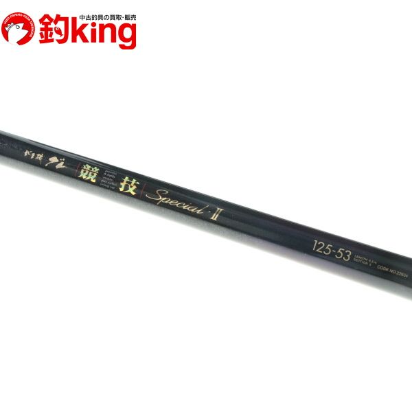 がまかつがま磯グレ競技スペシャルII 125-53チタンガイド仕様/U404L