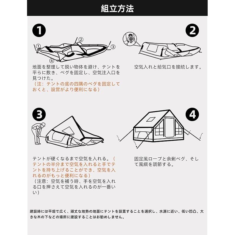 GOTENTIFY インフレータブルテント エアー 簡単組み立て 2～3人用