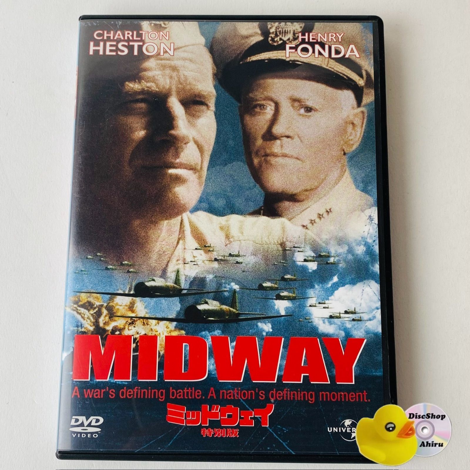 セル版] ミッドウェイ 特別版('76米) 〈初回生産限定〉GNBF-2216