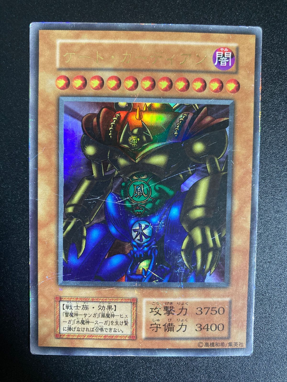 欲しいの ゲートガーディアン 初期 ウルトラ - メルカリ 遊戯王OCG デュエルモンスターズ