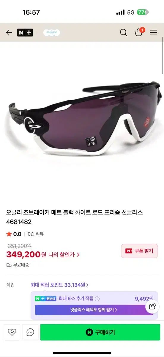 オークリー ジョーブレーカー ブラック|ホワイト サングラス