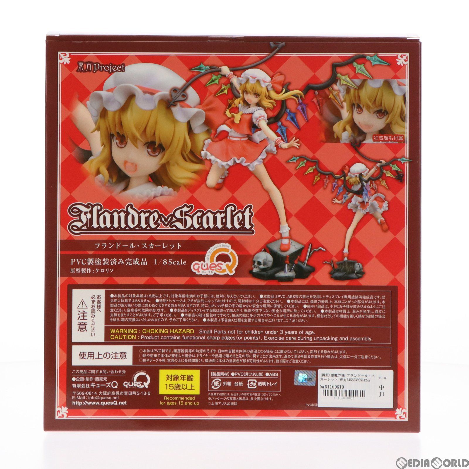 再販)悪魔の妹 フランドール・スカーレット 東方Project 1/8 完成品 フィギュア キューズQ - メルカリ