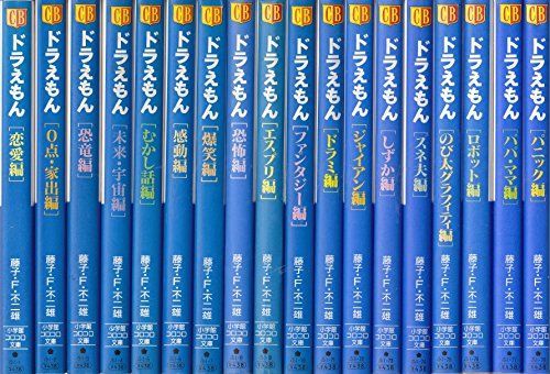 中古】ドラえもん 全18巻完結セット (小学館コロコロ文庫