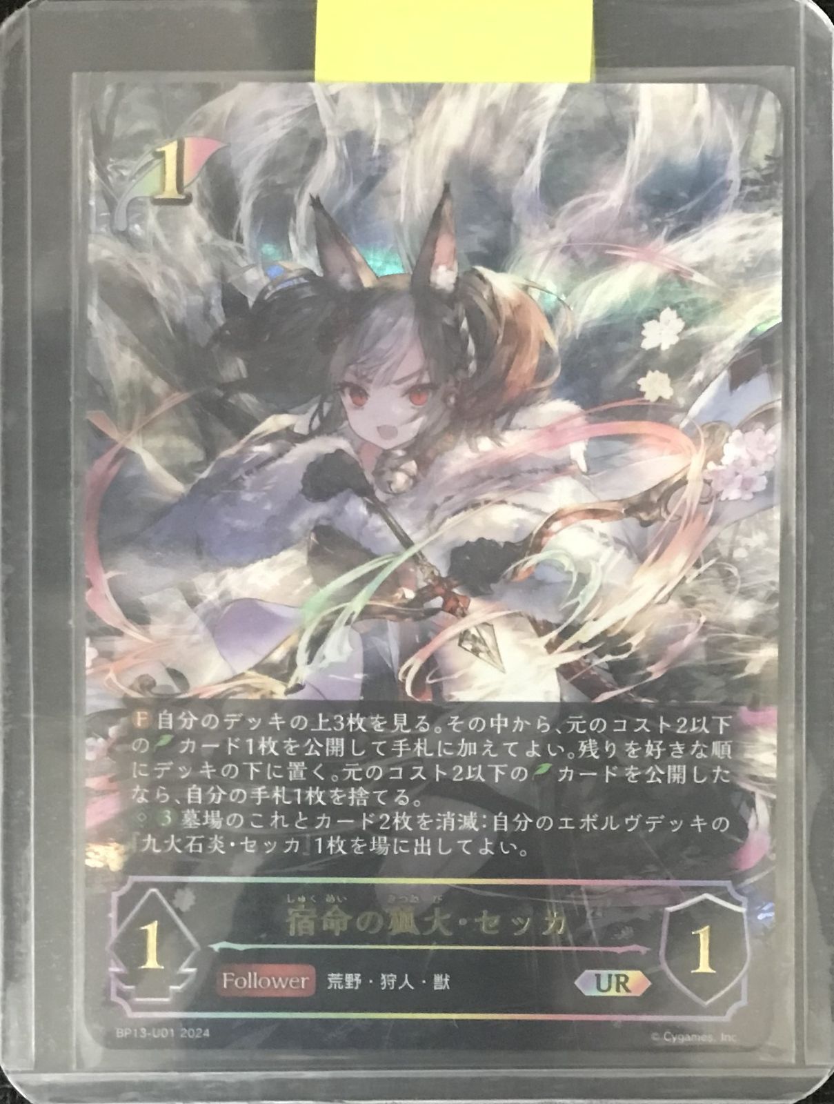 クリムゾンウォー・ラウラ　UR 3枚 クリムゾンウォー・ラウラ【UR】{BP13-U05} - カードラッシュ