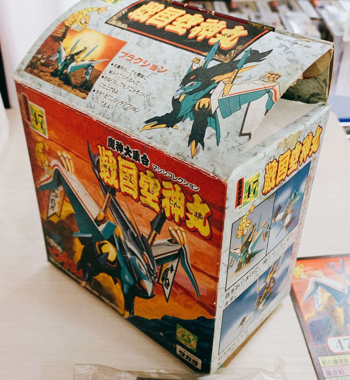 魔神英雄伝ワタル 魔神大集合マシンコレコション