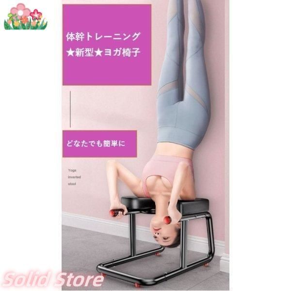 ヨガ