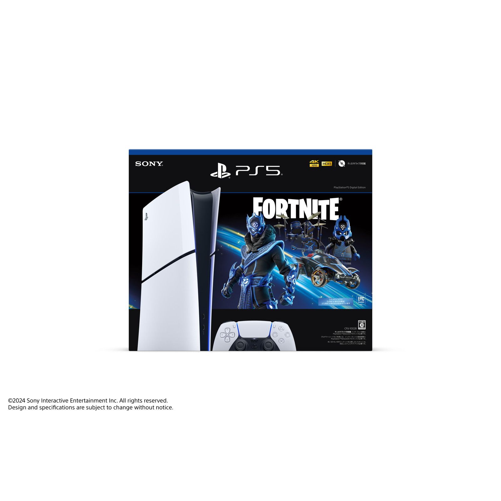 本体 PlayStation5 プレイステーション5 デジタル エディション フォートナイト Cobalt Starパック コバルトスターパック SIE CFIJ-10028