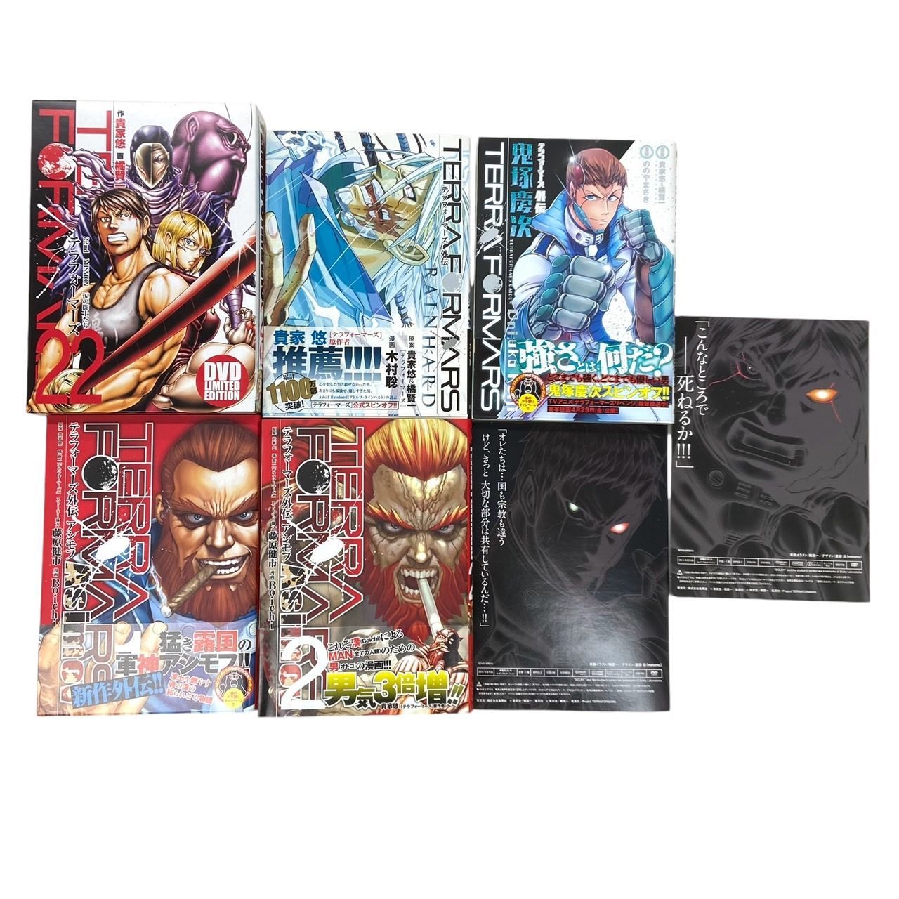 テラフォーマーズ コミック ストア 1-22巻セット mxn26g8 テラフォー