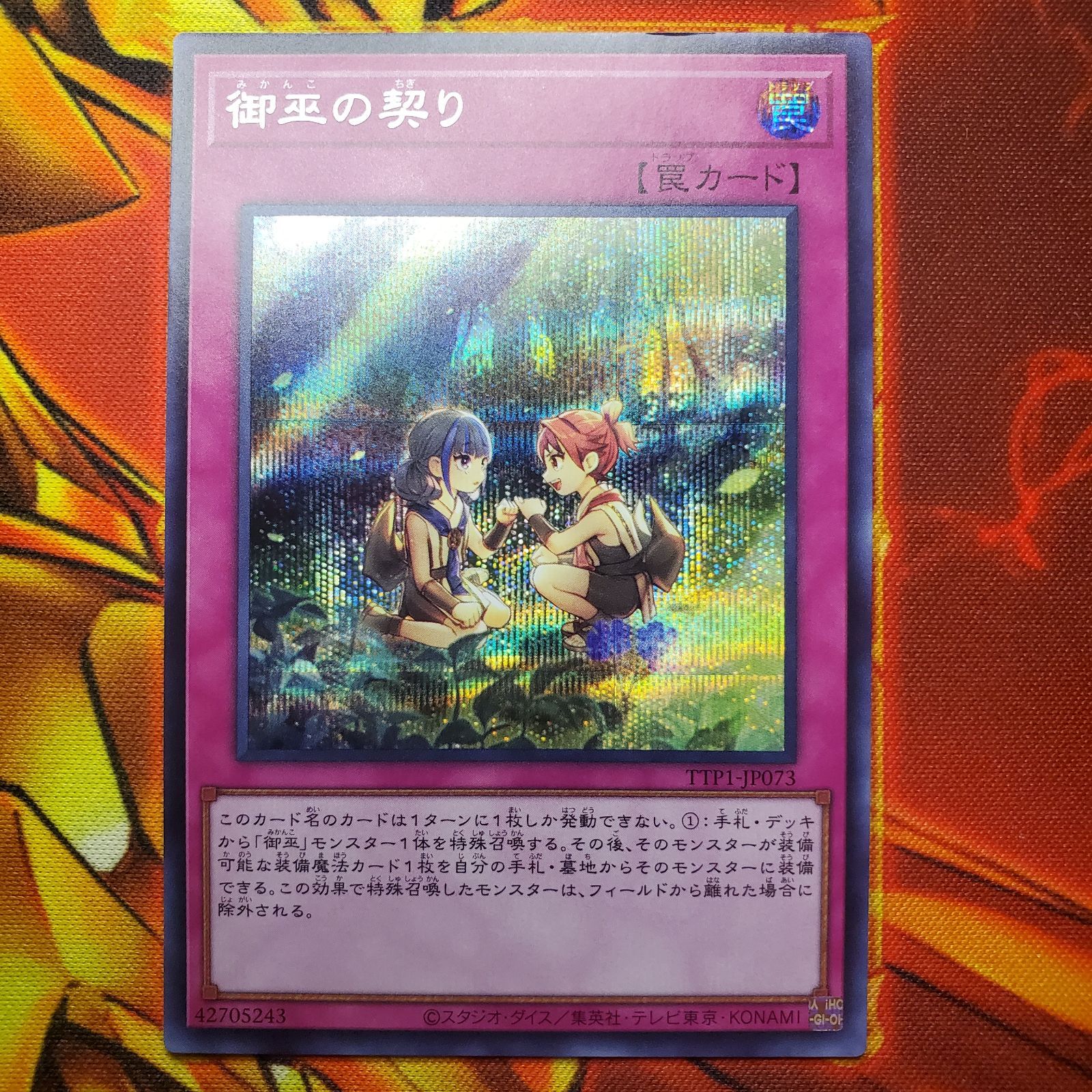 遊戯王 - 遊戯王 融合 レリーフ 3枚 タクティカルトライパックの