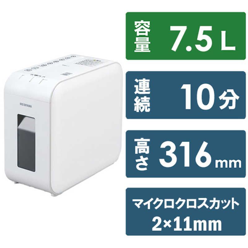 送料無料 ♥ 未開梱 アイリスオーヤマ IRIS OHYAMA パーソナルシュレッダー ホワイト マイクロクロスカット|A4サイズ P4HS75M-W